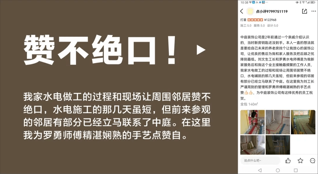 好匠人在中庭，好工藝放心裝