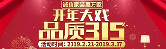 搶！2019開年大戲，把裝修交給我，您放心上班去