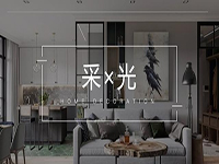 采光不好怎么辦？“引光”大法用好了，光線明亮家溫馨！